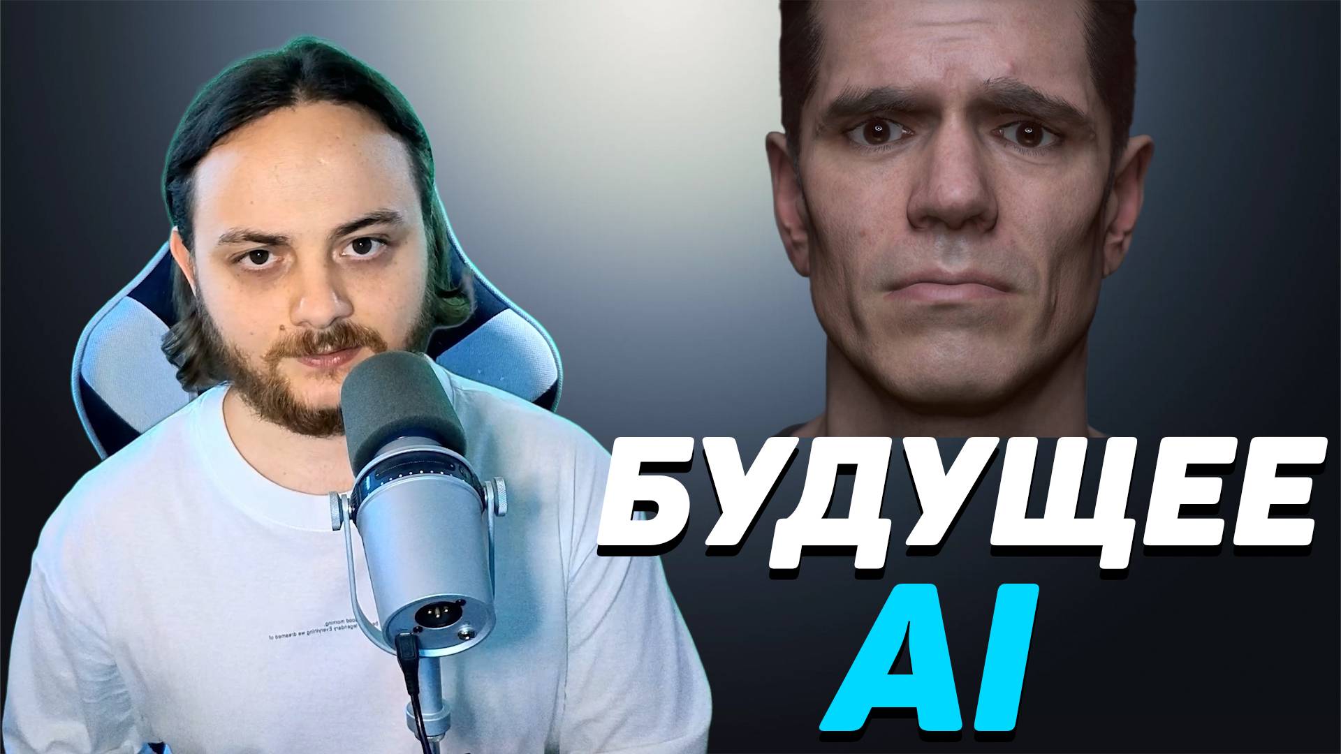 Будущее с ИИ / Intel готовит Multi Frame Generation / Unreal Engine 5.7 с генерацией контента