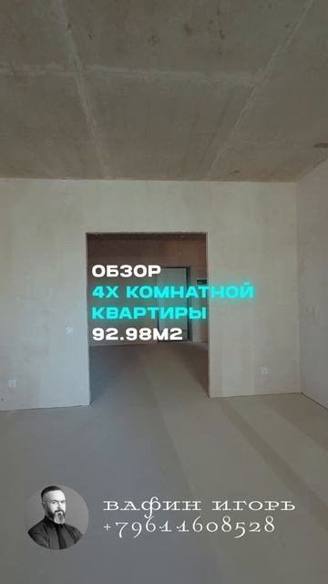 Обзор 4х-комнатной квартиры 92.98 м2. смотреть онлайн
