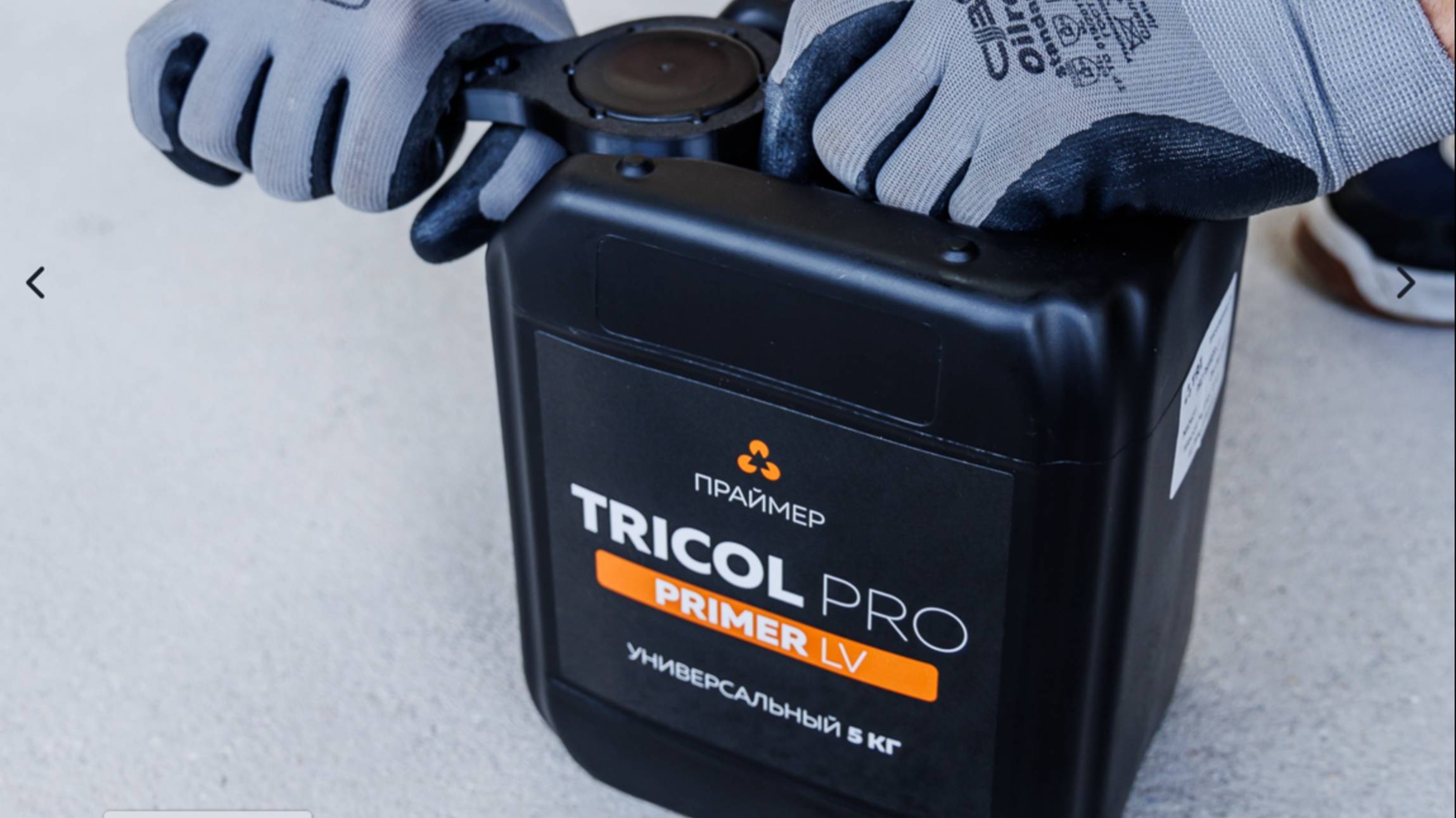 Проверка основания  и нанесение Грунт-праймера  на стяжку TRICOL PRO PRIMER LV.