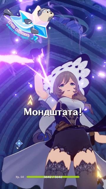 ВСЕ ДЕЛАЛИ ЭТО В Genshin Impact! #НодКрайНачало #GenshinImpact #геншинимпакт #Genshin #Геншин #Генш смотреть онлайн