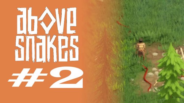 ЗМЕИ #2 — Above Snakes