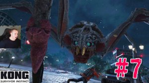 Kong Survivor Instinct ➤ Часть 7 ➤ Прохождение игры Инстинкт выжившего Кинг Конга