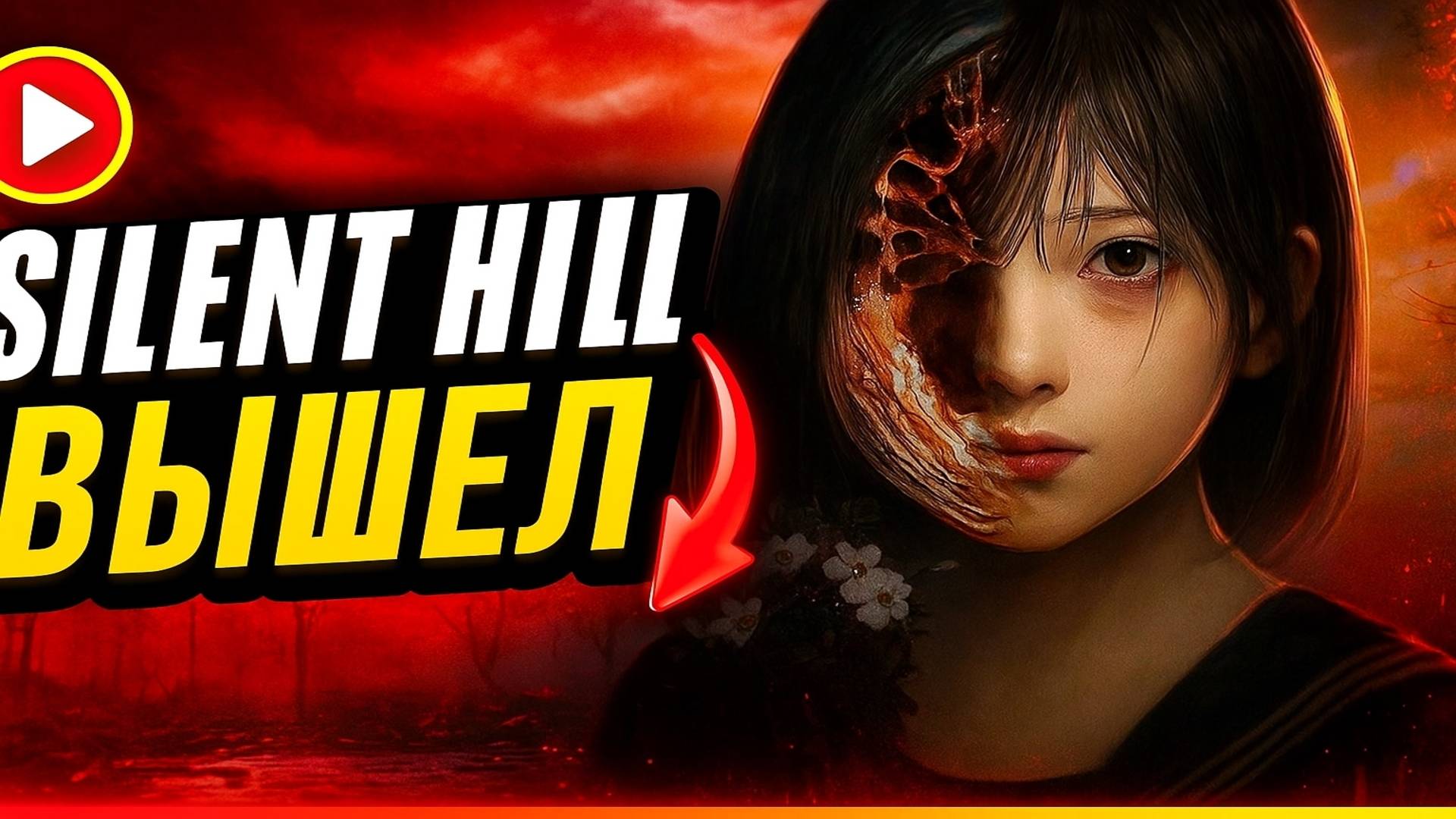 СТАРАЯ ЯПОНИЯ В НОВОМ САЙЛЕНТ ХИЛЛЕ ➣ Silent Hill f #1 смотреть онлайн