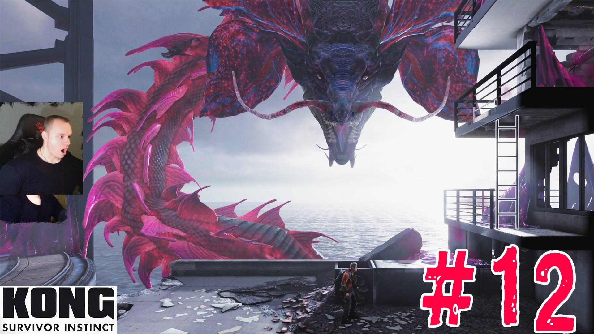 Kong Survivor Instinct ➤ Часть 12 ➤ Прохождение игры Инстинкт выжившего Кинг Конга смотреть онлайн