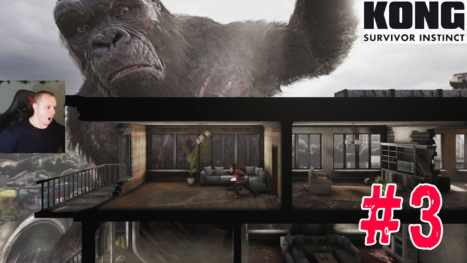 Kong Survivor Instinct ➤ Часть 3 ➤ Прохождение игры Инстинкт выжившего Кинг Конга смотреть онлайн