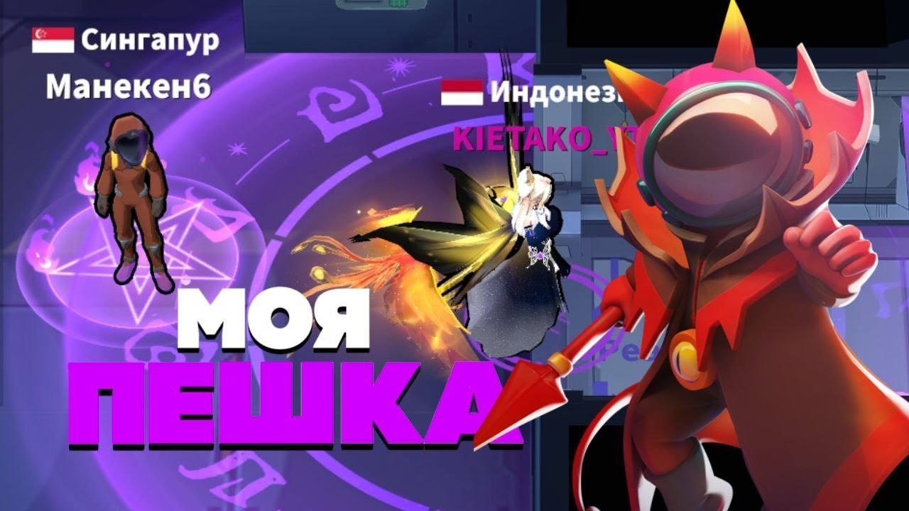 ГИПНОТИЗЕР ИМБА И ВОТ ПОЧЕМУ SUPER SUS