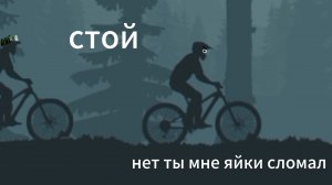 играю в Mountain Bike Xtreme