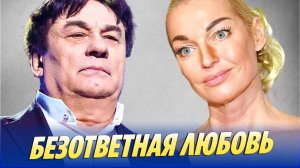 Серов был безответно влюблен в Волочкову 🔥 Новости Шоу-Бизнеса