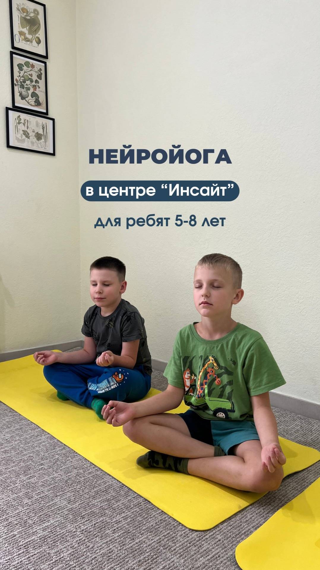 Групповые развивающие занятия для детей 5-8 лет в Бресте смотреть онлайн