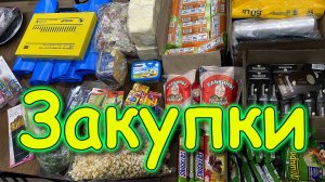 Поездка в город. Решение многих вопросов. Закупки. Обзор. (09.25г.) Семья Бровченко.