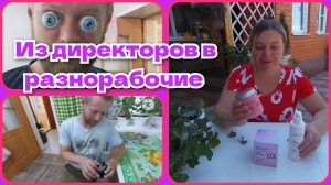 Сделали французские окна/новый бизнес