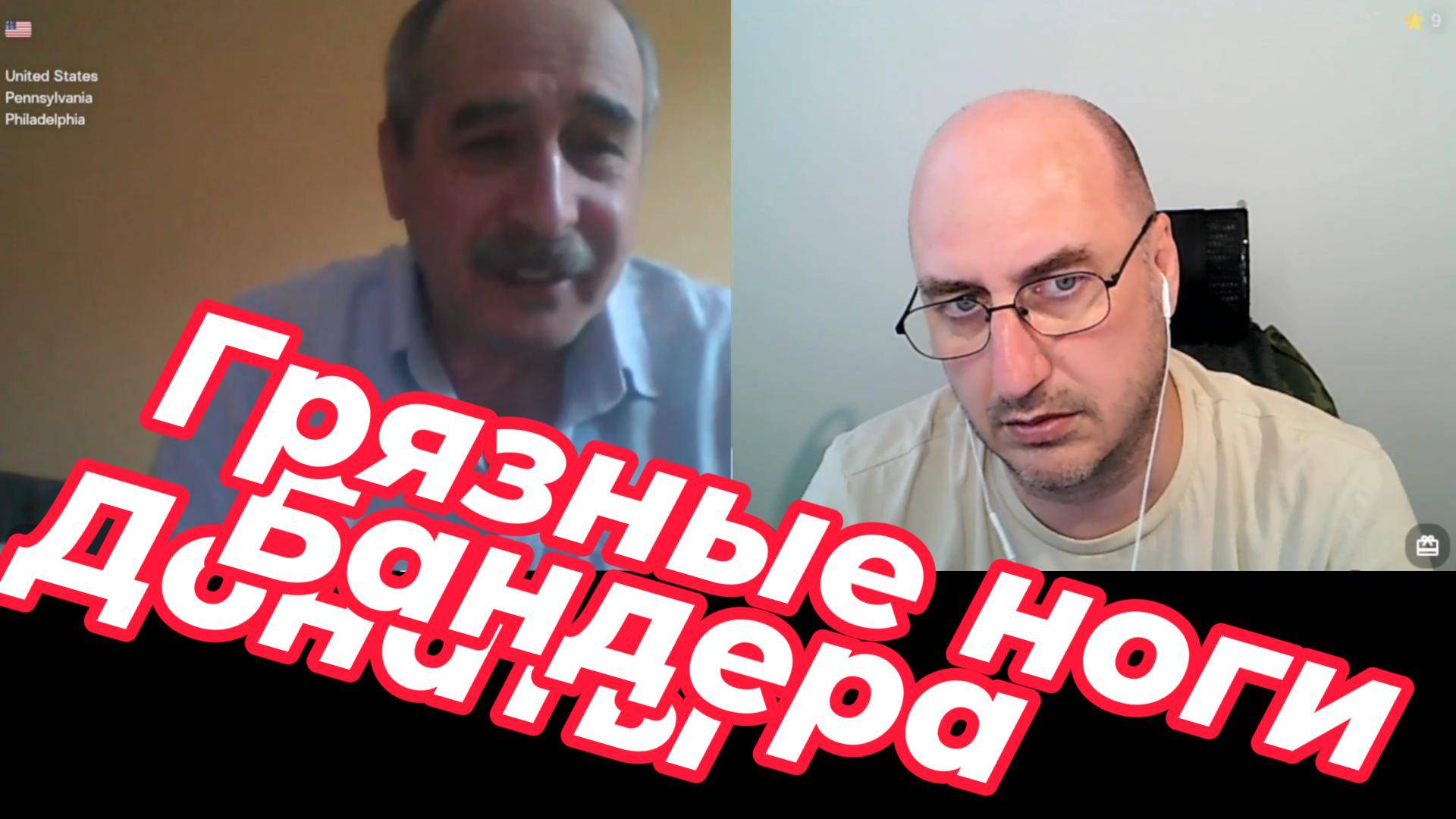 С грязными ногами. смотреть онлайн