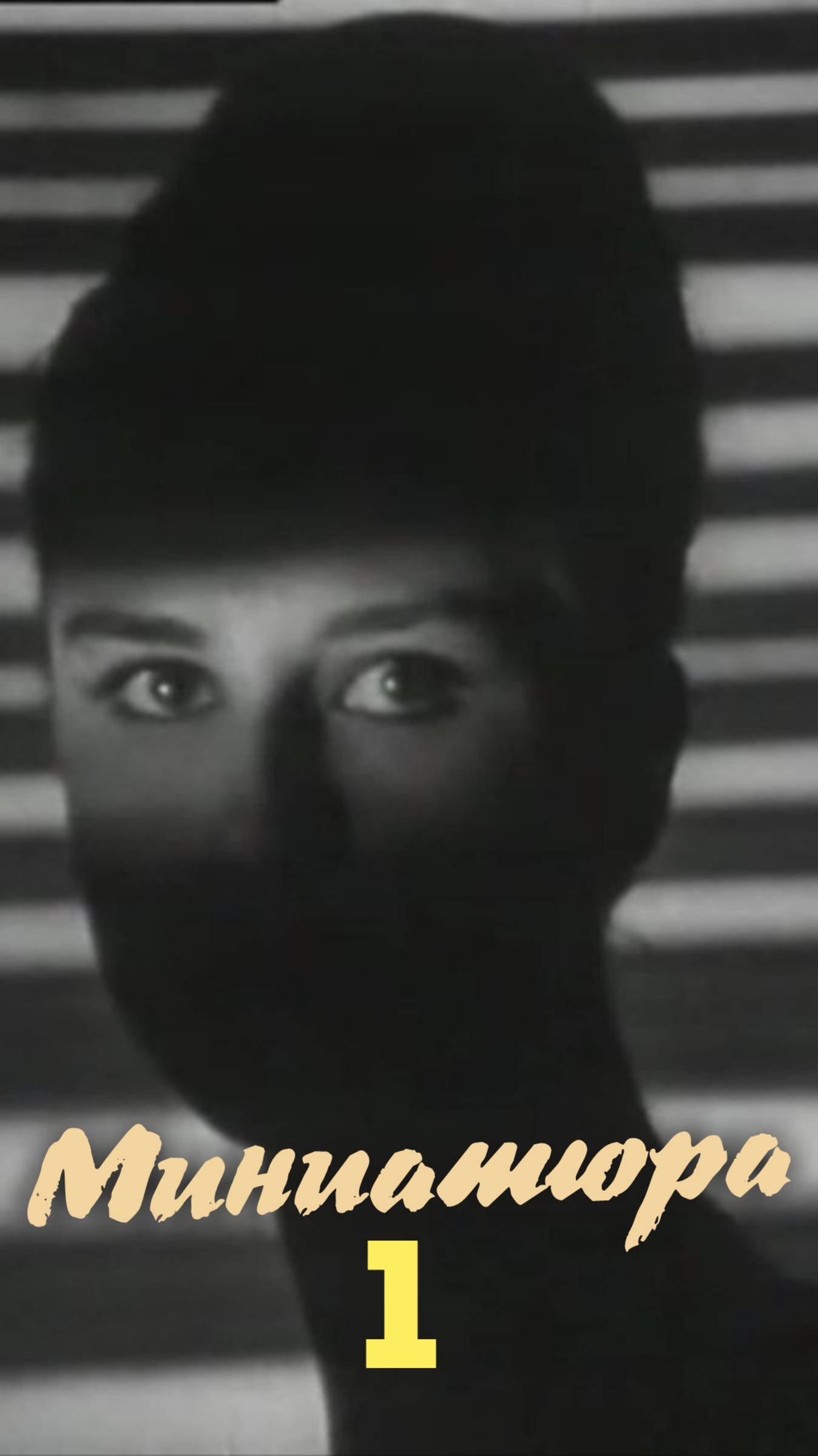 Атака Гран-при 1 Улучшенная версия