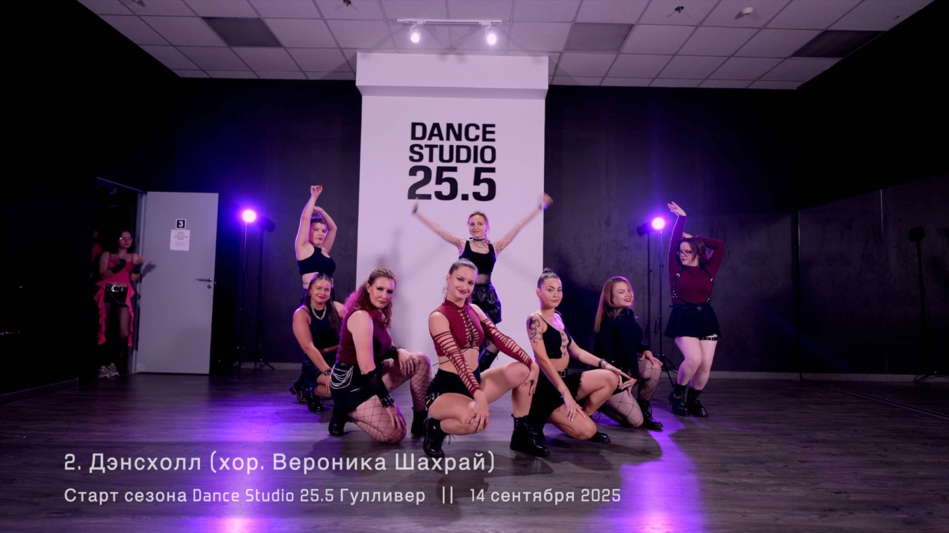 Dancehall. Choreo by Veronika Shakhray || Dance Studio 25.5 смотреть онлайн