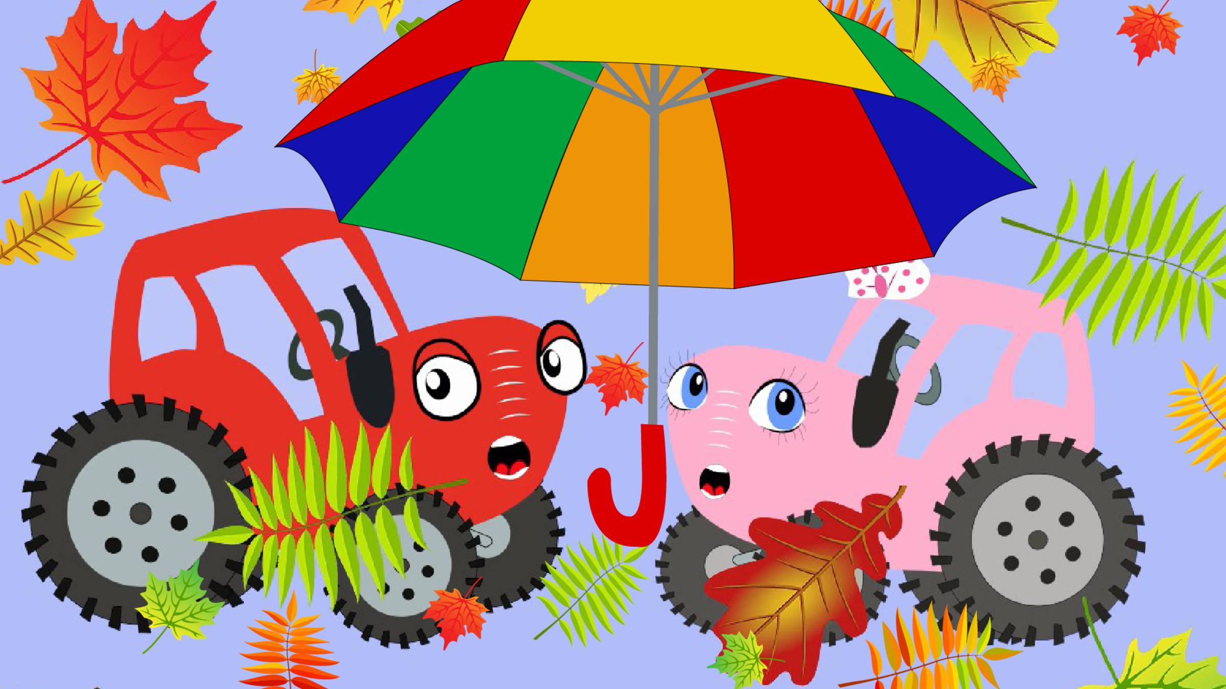 Осень - Тыр Тыр ТракТЫРишкА смотреть онлайн