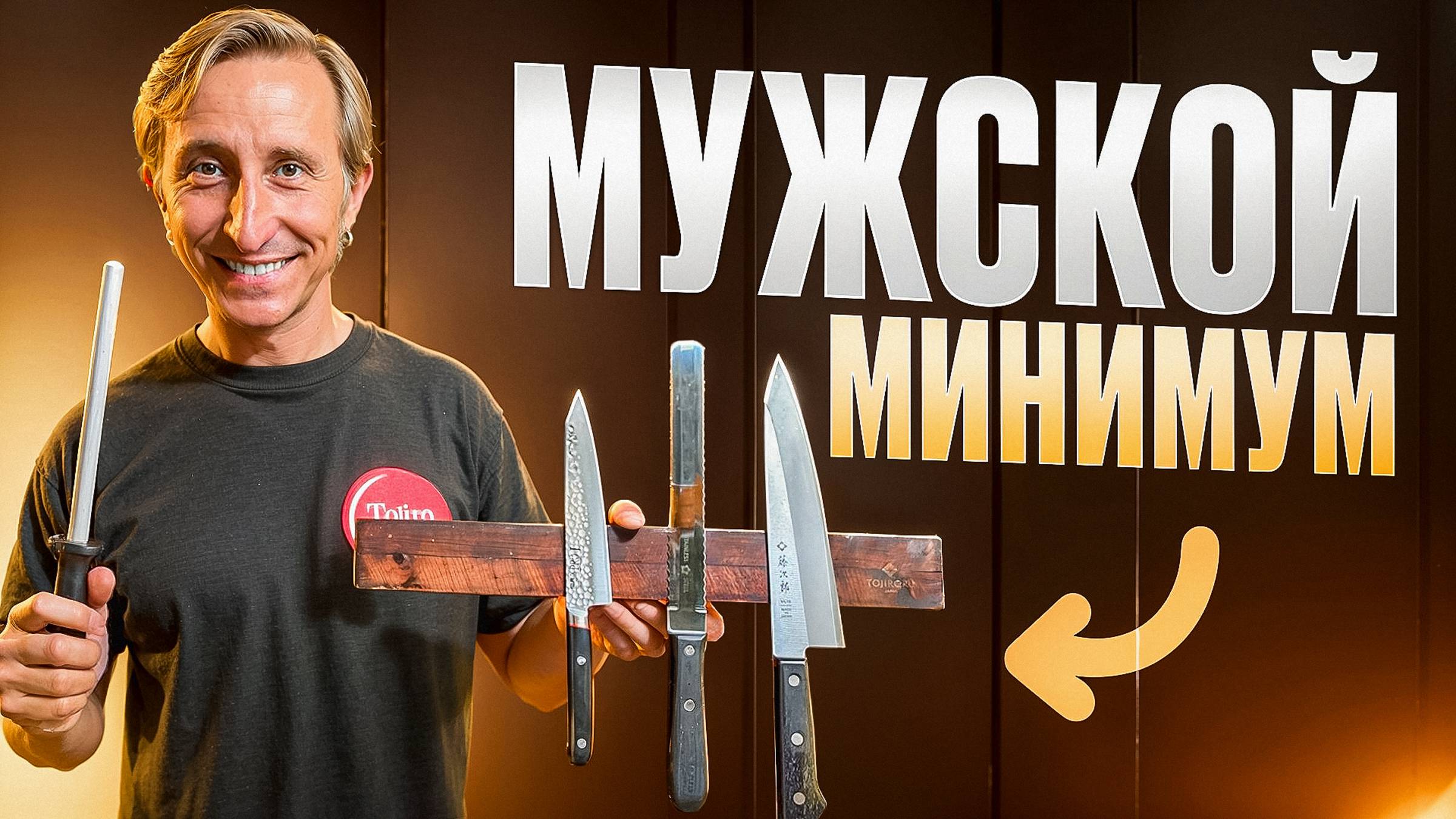 ХВАТИТ 3 НОЖЕЙ! Что реально нужно на кухне? смотреть онлайн