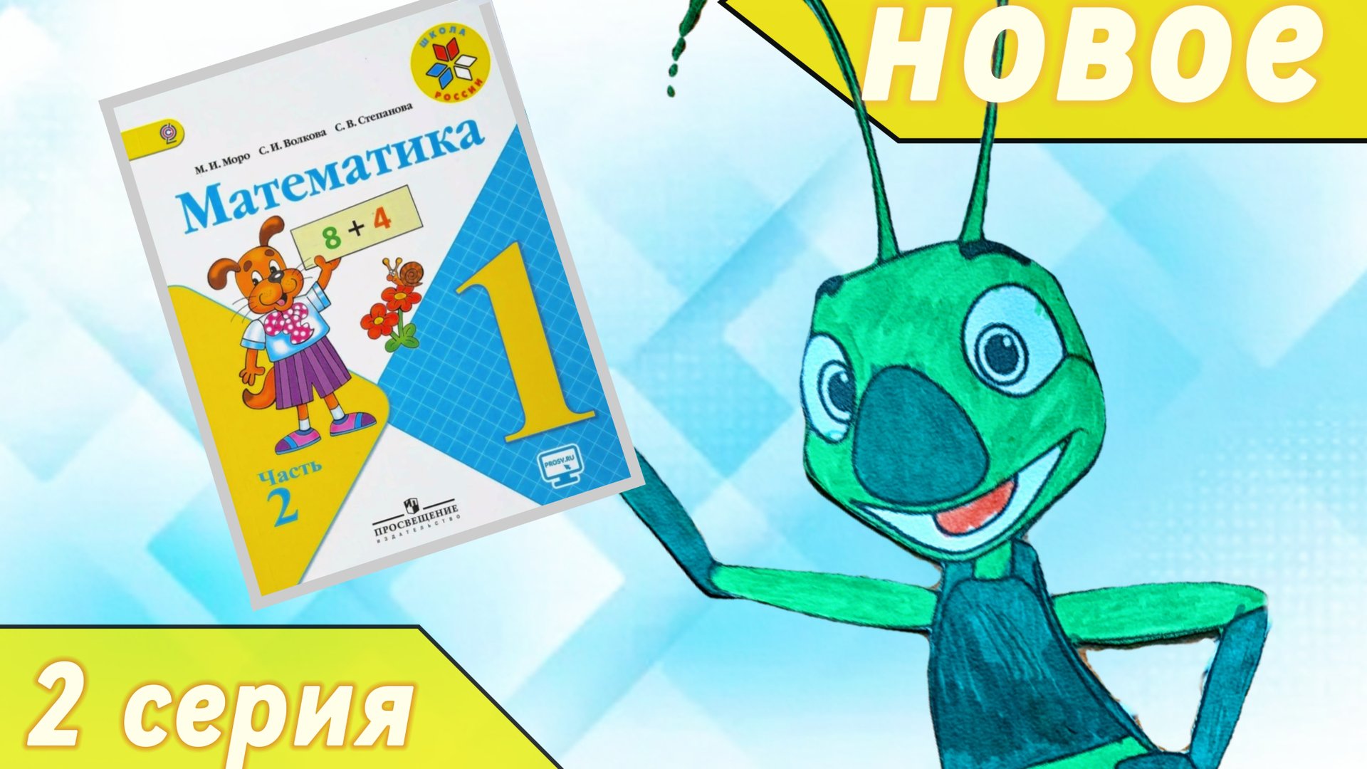 Лунтик и Кузя смотреть онлайн