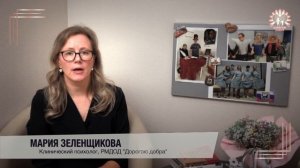 Дорогою добра: онлайн школа волонтёров. Лекция 9