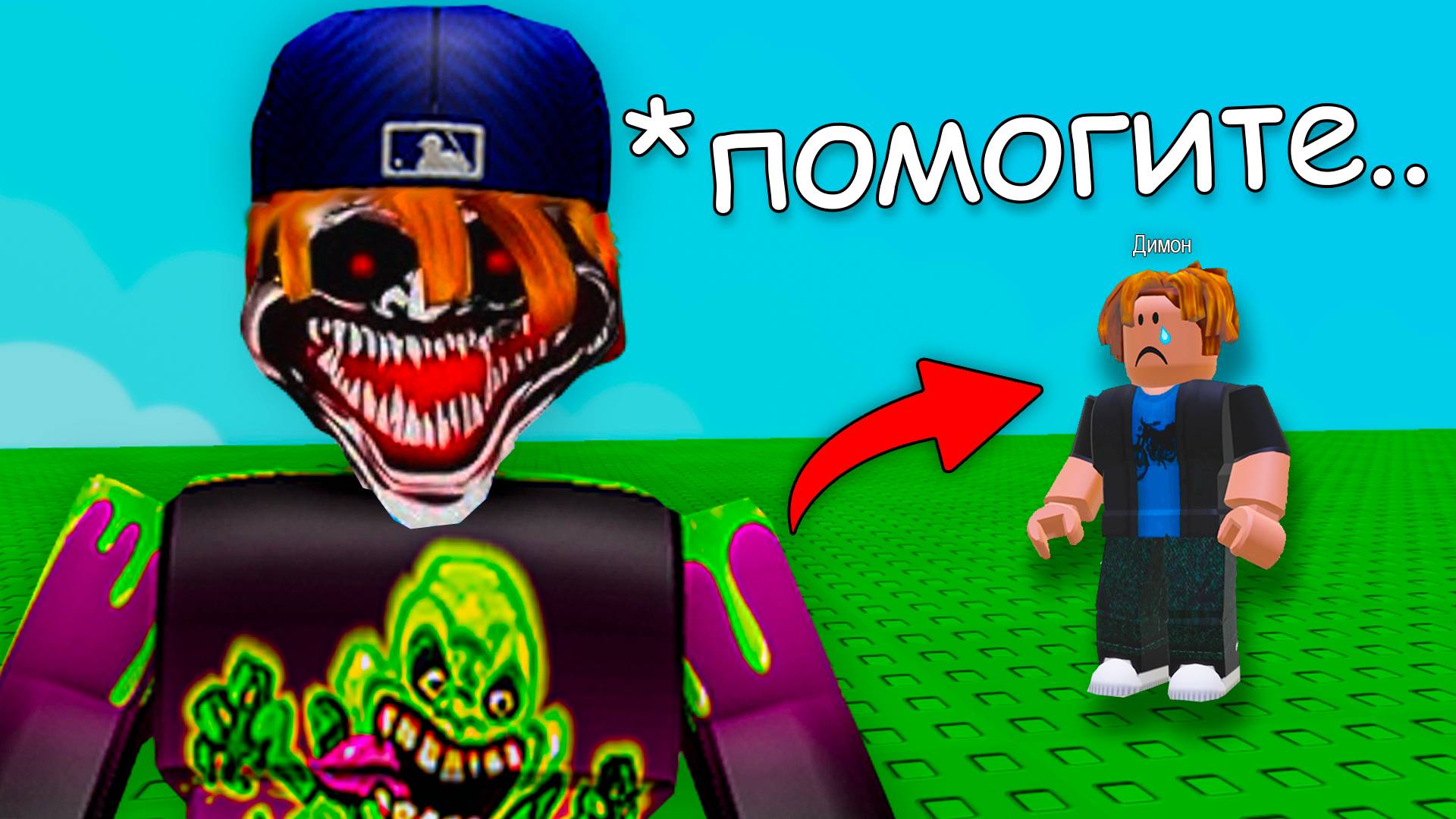 😨 Затроллил Брата Страшным мифом TALL BACON в Вырасти Сад РОБЛОКС! Grow a Garden Roblox смотреть онлайн