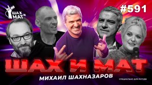 #591 - Ничего святого