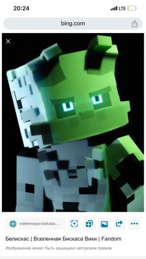 История Белискаса…