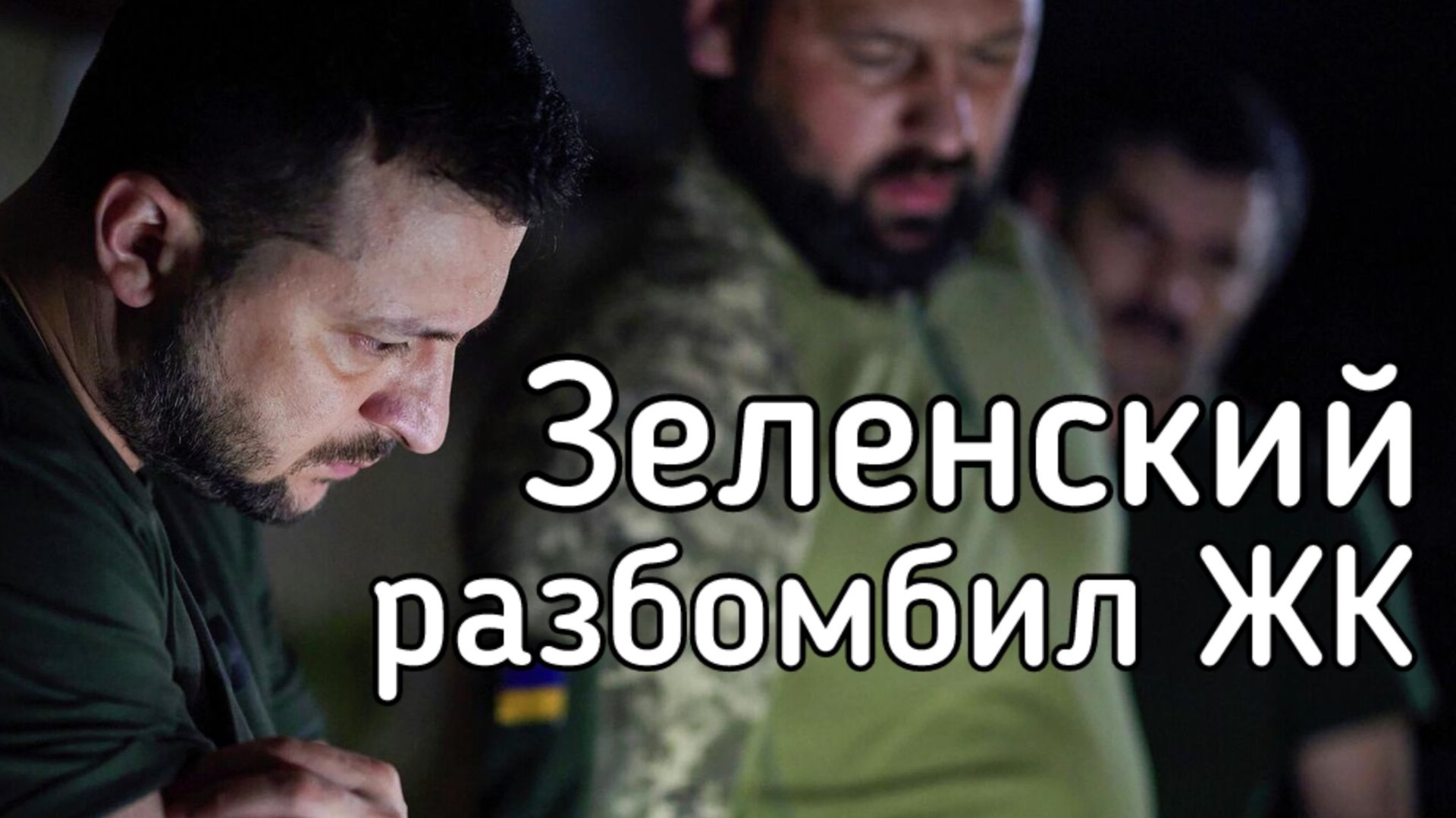Чудовищный удар ПВО ВСУ по пригороду Киева. Много жертв