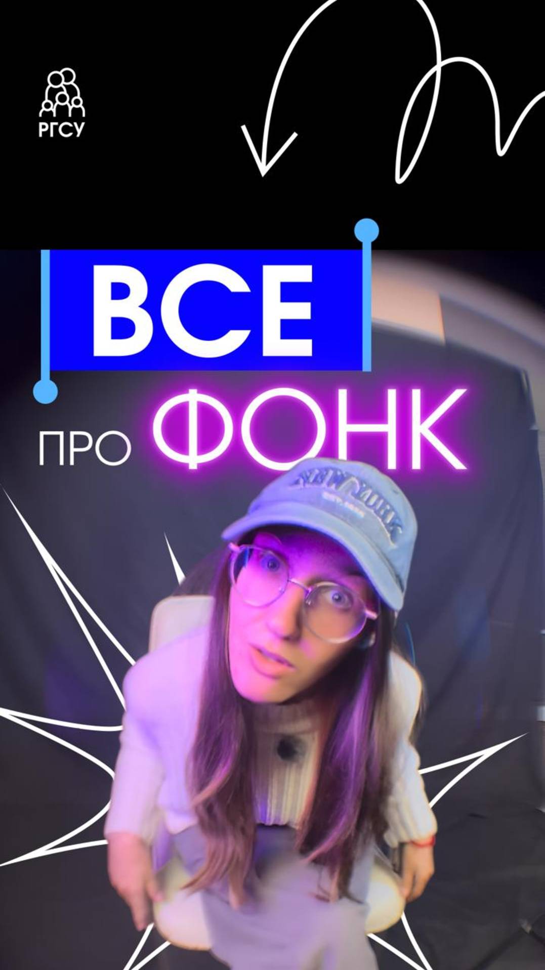 Фанаты фонка здесь? А если найдем? смотреть онлайн