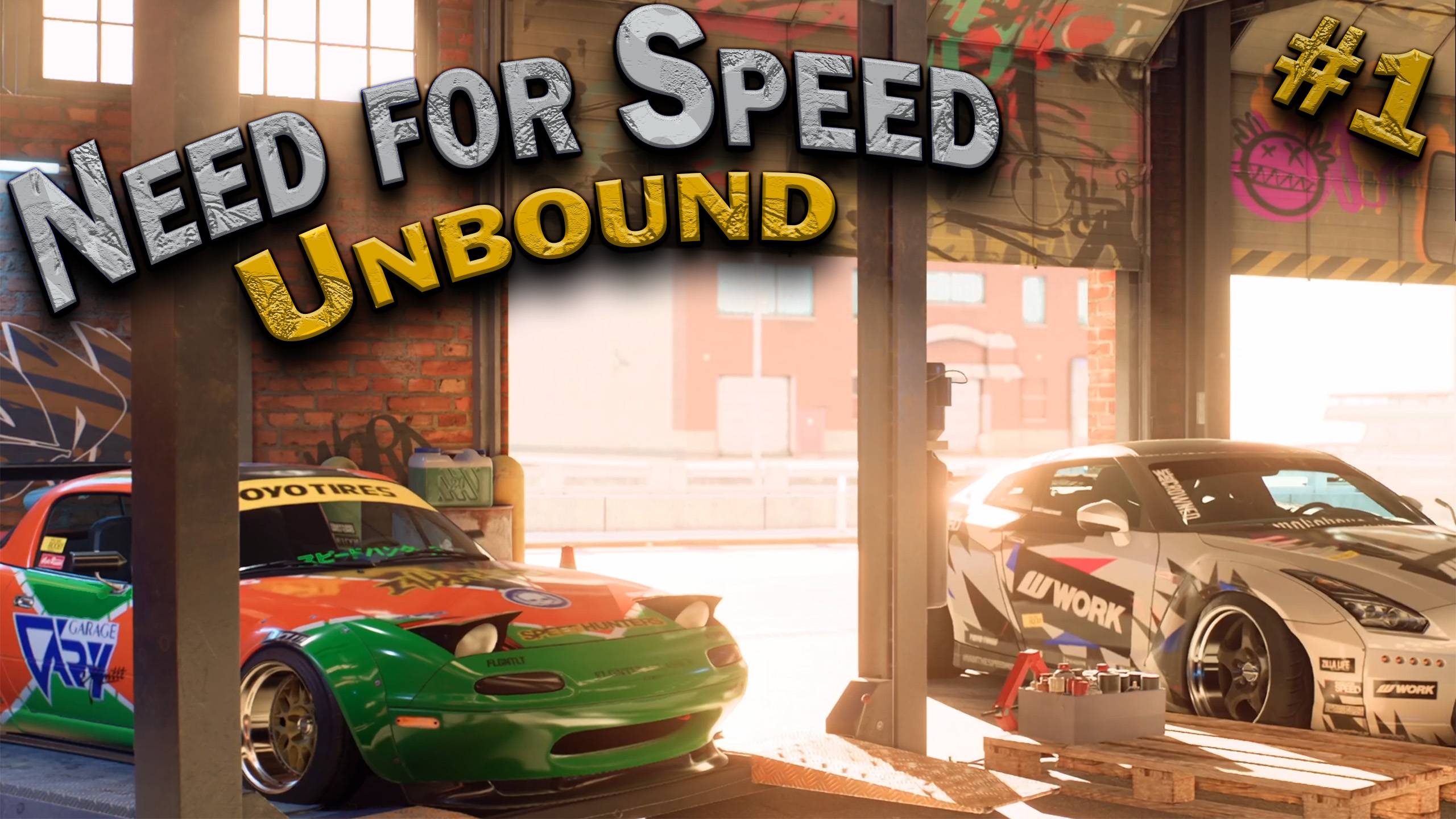 Need For Speed Unbound #1 - СНОВА В РУЛЬ