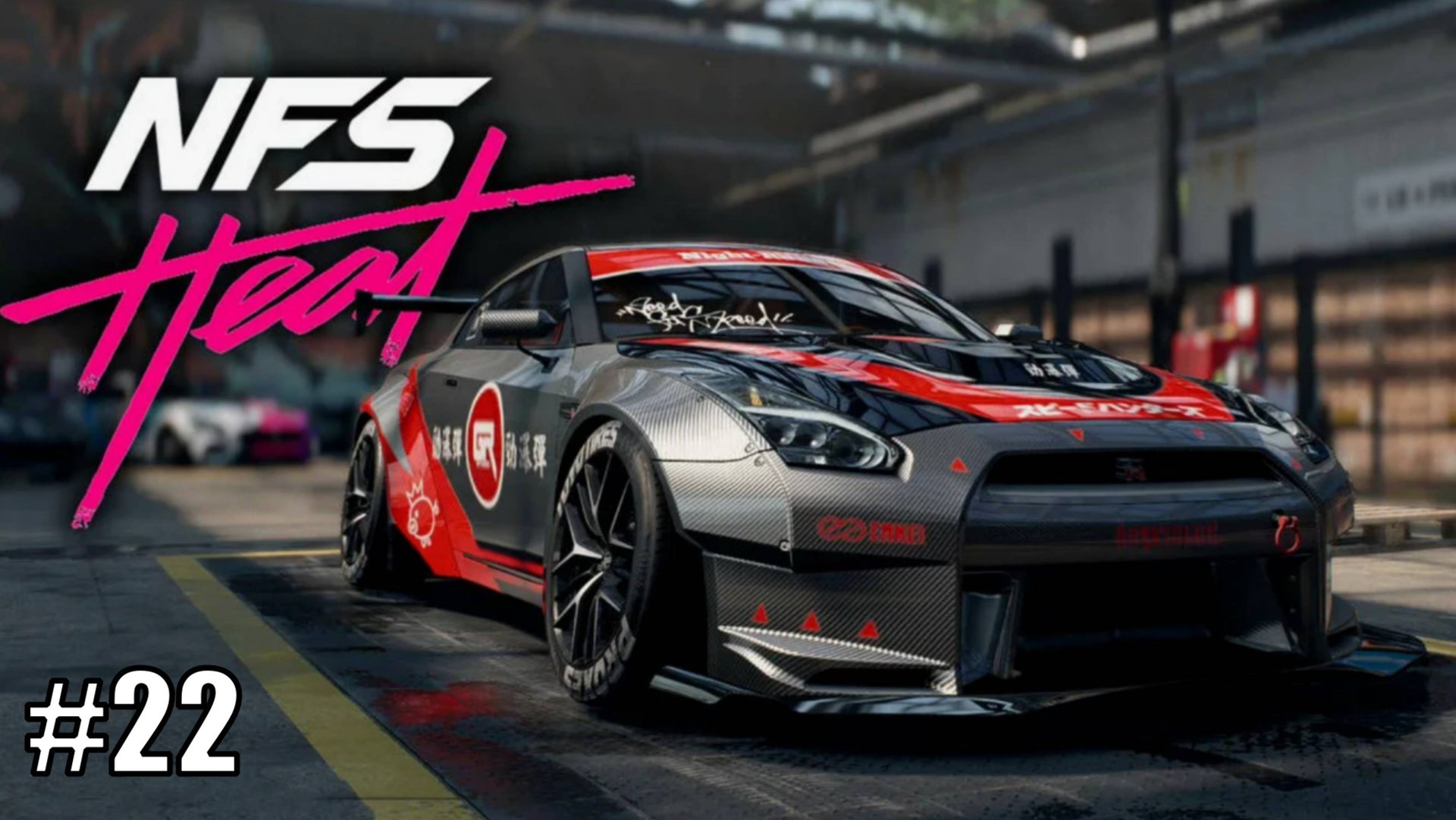 Прохождение Need For Speed: Heat на PS5 Дрифт в доках #22 #needforspeed #nfs #nfsheat