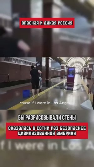 Сравнение безопасности граждан на улицах России и Америки (перевод Кэндис Оуэнс)