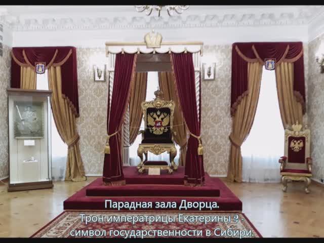 Тобольск. Дворец Наместника. 11.06.2019г. смотреть онлайн