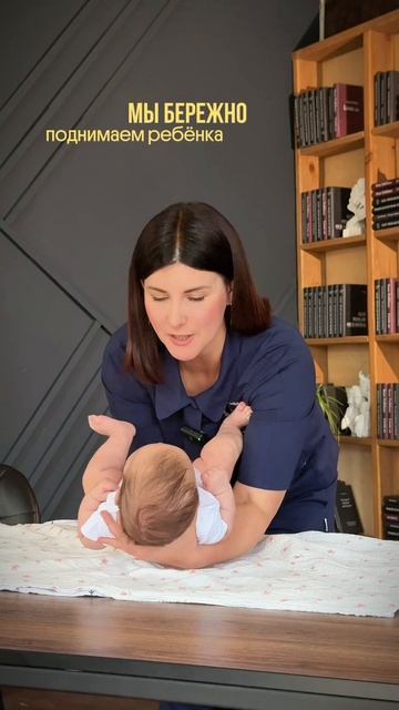 Как правильно поднимать ребенка с горизонтальной поверхности? смотреть онлайн