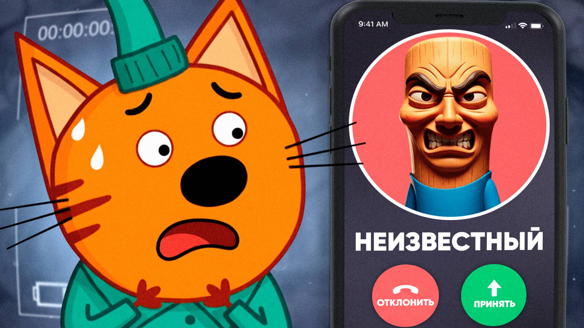 СТРАШНАЯ СЕРИЯ ТРИ КОТА?! “Тун Тун САХУР Пришёл!” смотреть онлайн