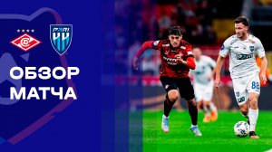 Спартак - Пари НН. Обзор матча Мир РПЛ 28.09.2025