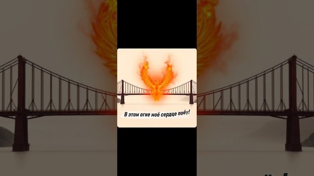 Гром свободы