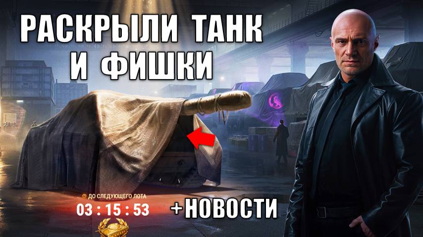 Раскрыли Главный Танк Черного Рынка!? Ratte на Радость Старикам и другие новости! смотреть онлайн