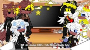 Реакция русских на ТТ