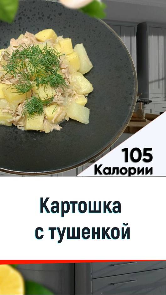 Картошка с тушенкой - готовим сытный ужин в мультиварке смотреть онлайн