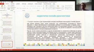 02.06.2021 Clinical and psychological aspects of children development in the digital world