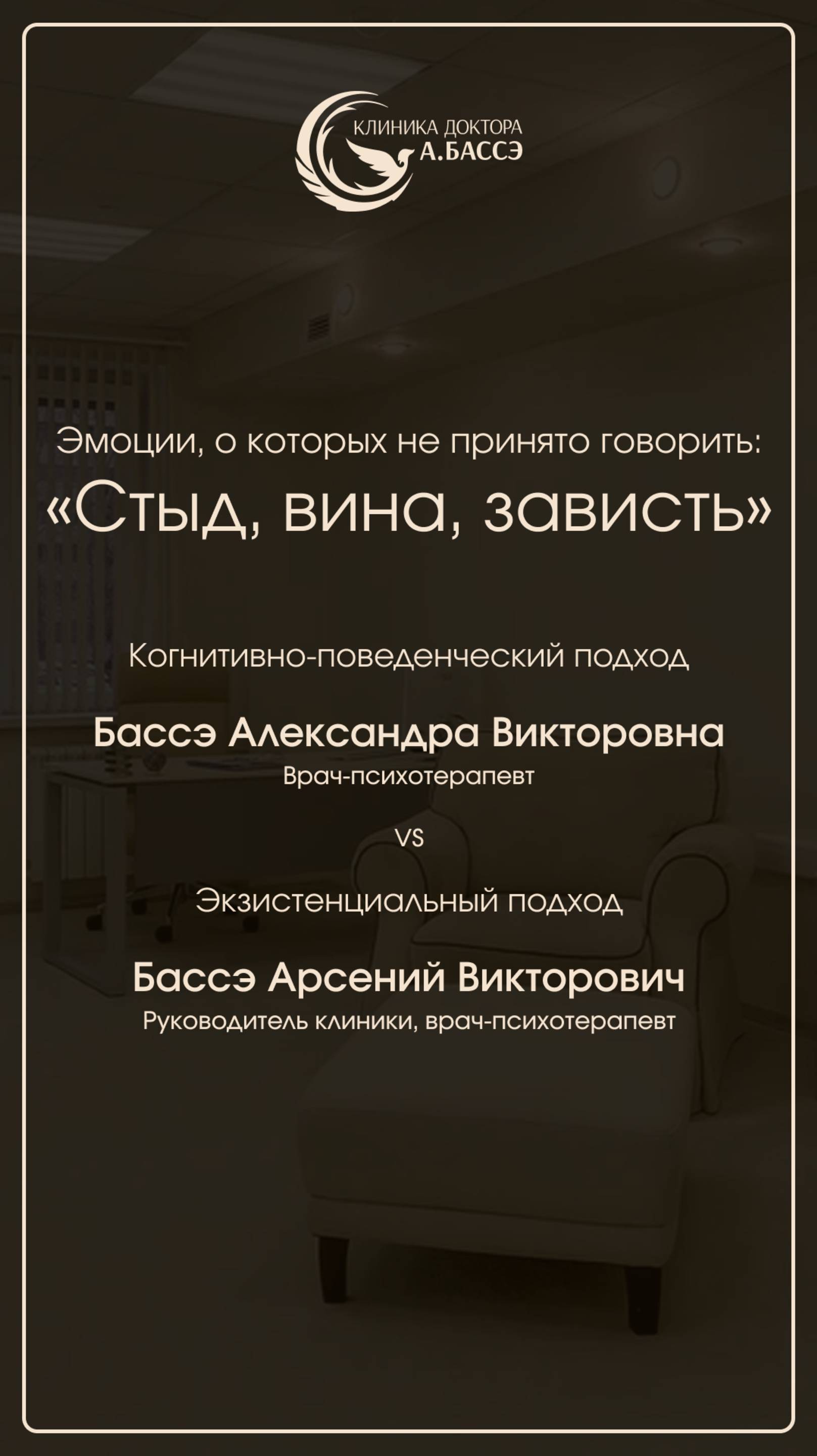 Стыд, вина и зависть