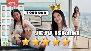 ОСТРОВ ЧЕДЖУ | САМЫЙ ДОРОГОЙ ОТЕЛЬ