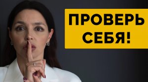 ТЕСТ: как понять, что вы для нее — временный пассажир?