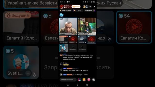 Прямой эфир от 25.09.2025 с Евпатий Коловрат смотреть онлайн