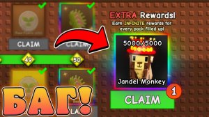 😍БАГ! КАК БЫСТРО ПРОЙТИ НОВЫЙ *Season Pass 1* в Grow a Garden в Роблокс! Сезон пасс 1 в вырасти сад