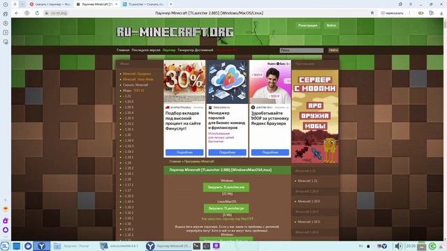 Как скачать Launcher на Simple Linux? смотреть онлайн