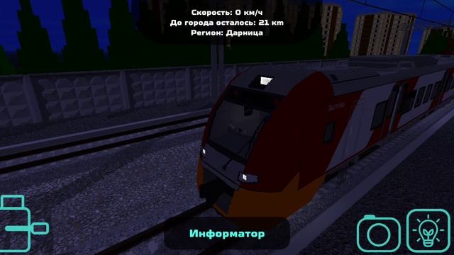 управляю поездом ,,Ласточка“ в SkyRail смотреть онлайн