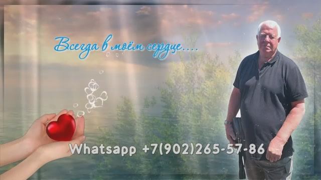 В память о умершем мужчине от родни из фотографий с музыкой смотреть онлайн