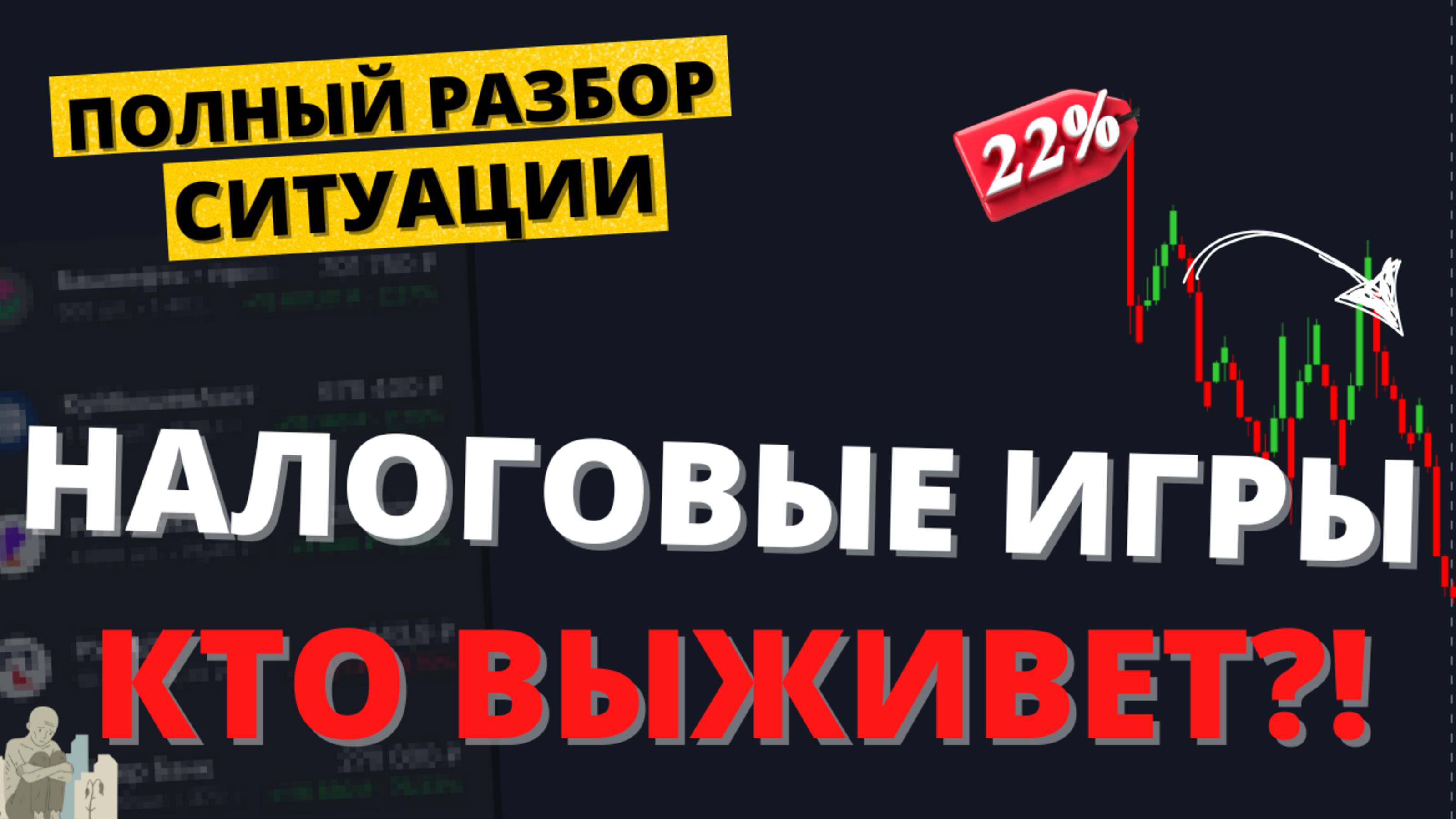 Как новые налоги повлияют на экономику? Честный разбор по отраслям смотреть онлайн
