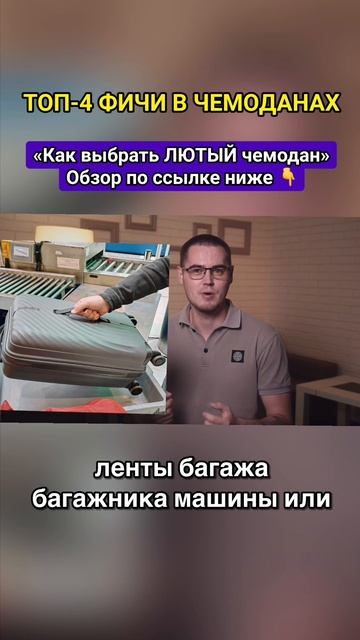 Прочный чемодан. Ручная кладь S, средний М, большой L. Как выбрать размер чемодана для семьи дети