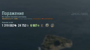 Эсминец Daring: +150к урона 6 фрагов - Мир кораблей (World of Warships)
